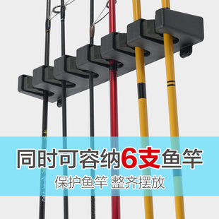 6孔多功能鱼竿展示架壁挂式路亚竿手竿海竿收藏架渔具收纳架子