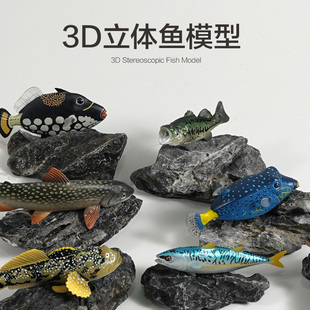 3D立体鱼模型钥匙扣挂件翘嘴鱤鱼鳜鱼马口鲈鱼汽车摆件渔具小配件