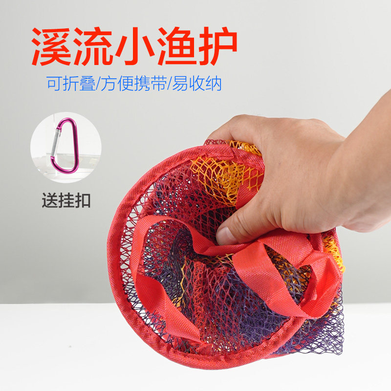 老季溪流钓小号鱼护齐腰短1.5米长走钓水中装鱼网袋急流路亚便携