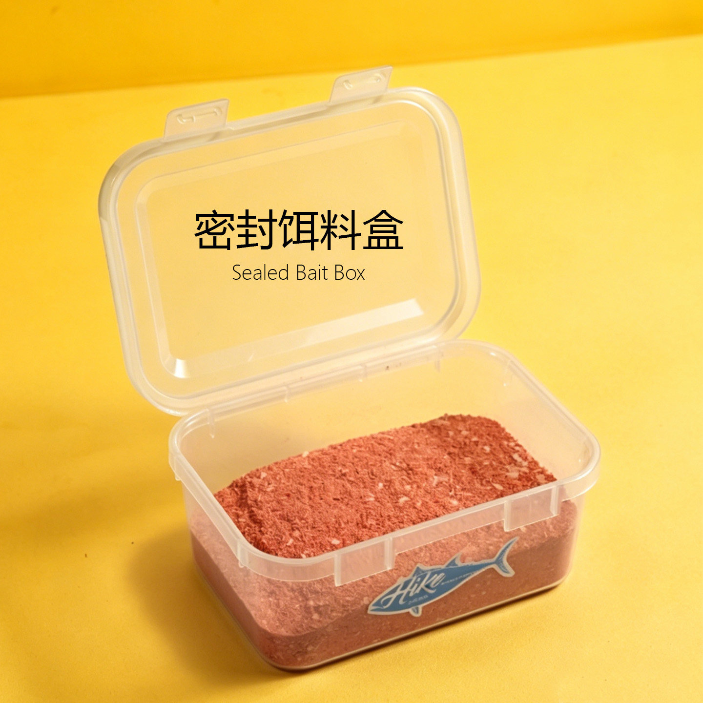 钓鱼专用防串味饵料瓶密封保鲜鱼饵收纳瓶防潮便携方形饵料罐