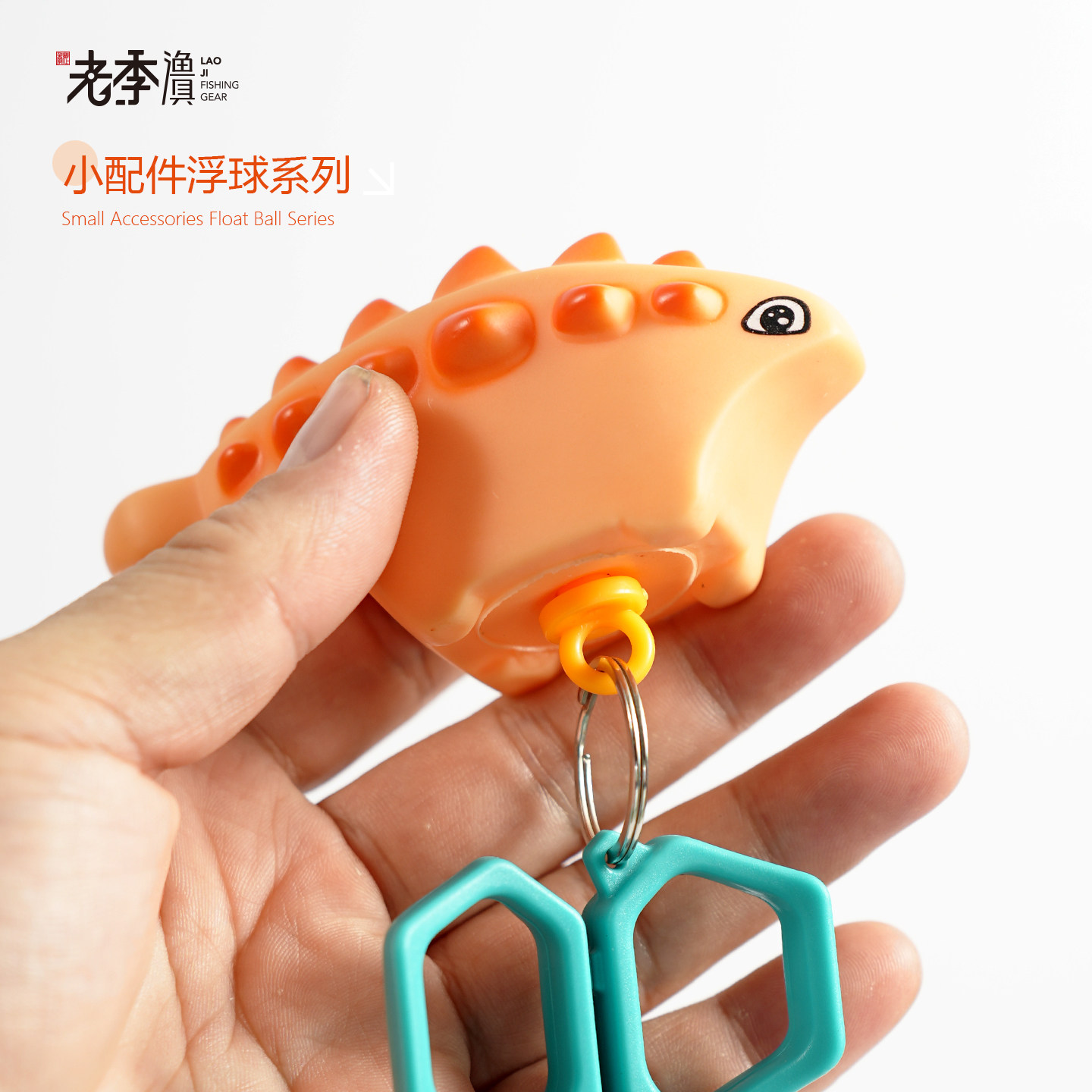 钓鱼小剪刀摘钩器浮力球防沉水防漏气防丢失活鱼扣浮漂浮球小配件