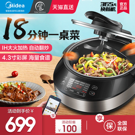 美的食色自动炒菜机器人家用智能翻炒多功能烹饪机做饭锅商用家电图片