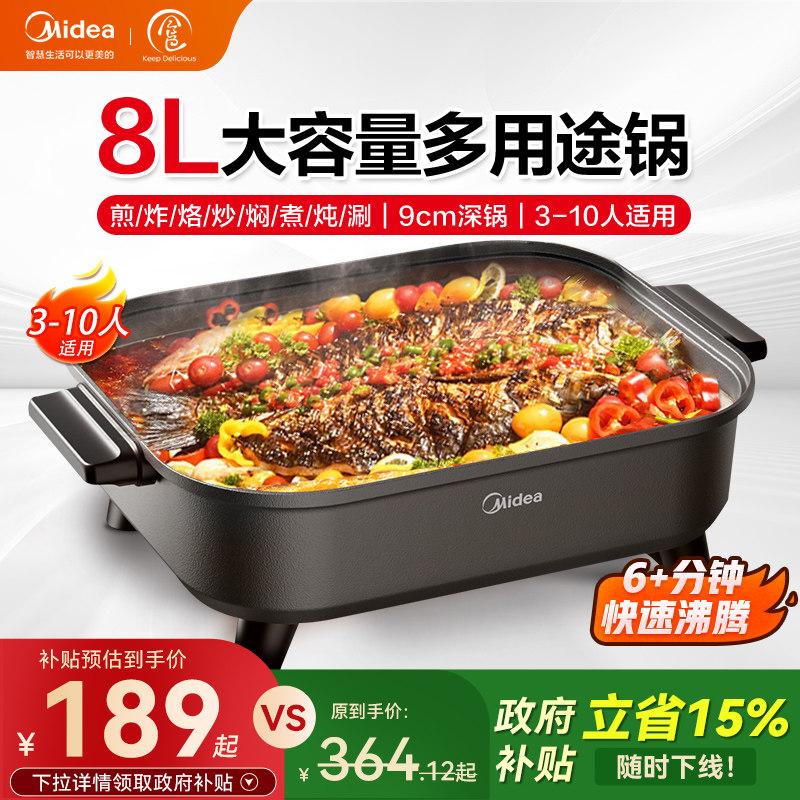 美的电火锅家用多功能料理锅图片