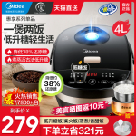 美的食色低糖电饭煲米汤分离家用电饭锅2-3人去无糖控糖蒸煮米饭1