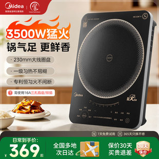美的电磁炉大功率3500W家用智能新款多功能炒菜一体电灶2025新款