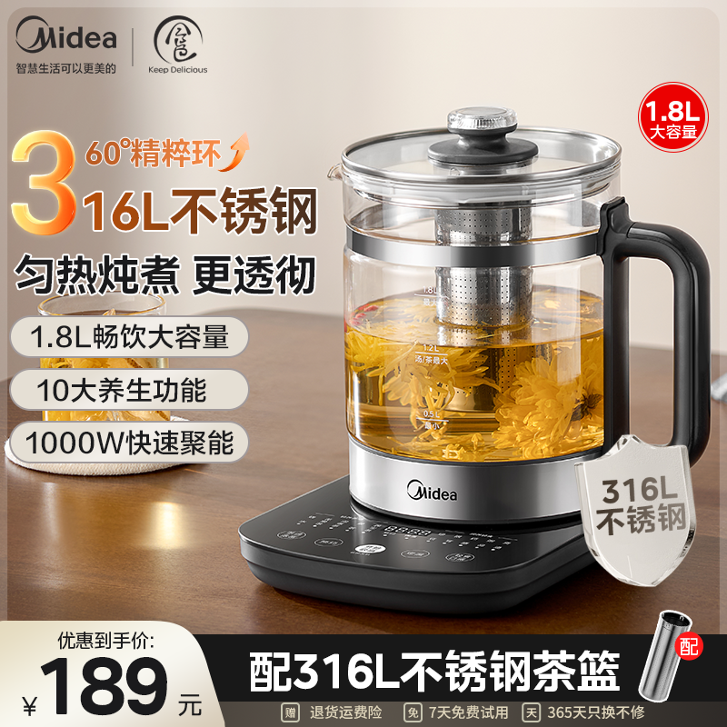 美的养生壶家用多功能中药电煎壶炖煮一体保温煮茶器办公室煎药壶,厨房电器,养生壶/煎药壶/养生杯,淘宝优惠券,粉丝福利购,淘宝优惠卷