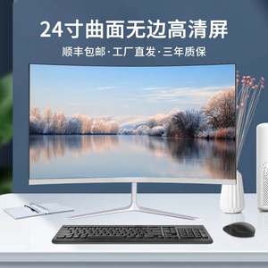 显示器24寸电竞游戏165Hz2K液晶曲面屏幕电脑显示屏27英寸IPS