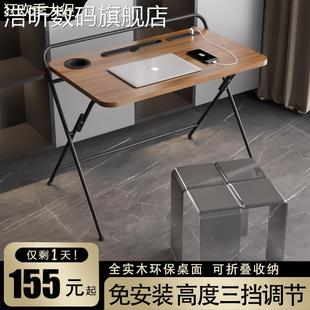 桌 家用办公 浩昕书 折叠 电脑 升降实木床边 简易户外可折叠学习
