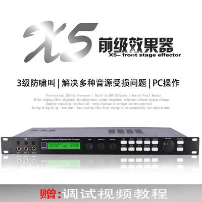 TXAX5前级效果器专业数字KTV话筒混响抑制防啸叫户外舞台处理器