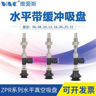 08BNJ6 ZPR系列真空吸盘工业金具ZPR06 SMC款 A8水平带缓冲吸盘