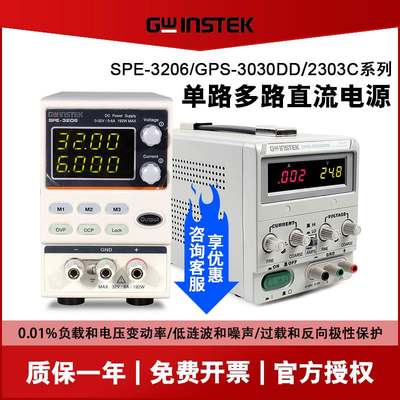 固纬GPS-1850D/3030DD/2303C/3303C可调直流稳压电源GPD-4303S