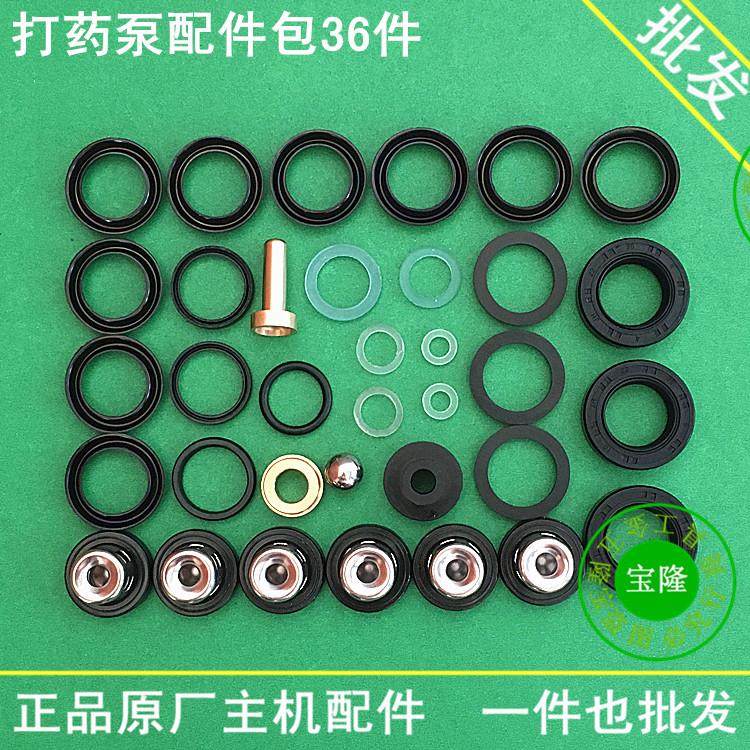 三缸柱塞泵打药机喷雾器密封圈水封v型槽o型圈打药泵配件修理包