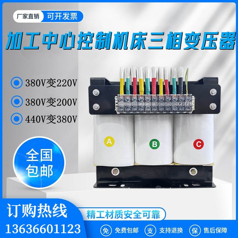 三相加工中心变压器15kw20kva30KW伺服电机380v变220v200数控机床-封面