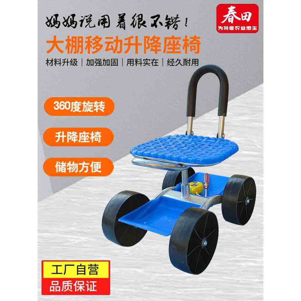 升级款大棚懒汉车懒人凳种植棉花修剪工具车田间座椅随身干活板凳,3C数码配件,直播专用支架,淘宝优惠券,粉丝福利购,淘宝优惠卷