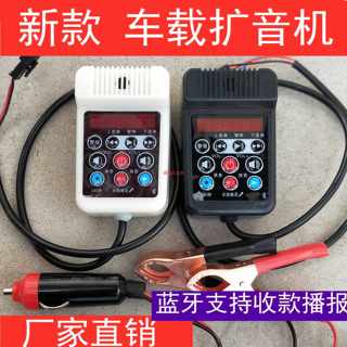 12-24V/90V车载喇叭手柄功放机扩音器喊话器蓝牙可选通用型大功率