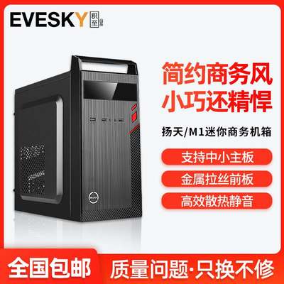 mini迷你matx组装桌上型电脑电脑全侧透明atx小型主机壳diy外壳it