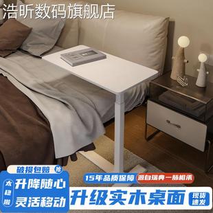 桌 发边几 浩昕可移动升降床边 沙 子懒人床上笔记本电脑 书 办公小