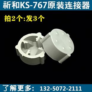 豆浆机配件连接齿轮传动器胶垫胶套 祈和KS 767II沙冰机910龟兔版