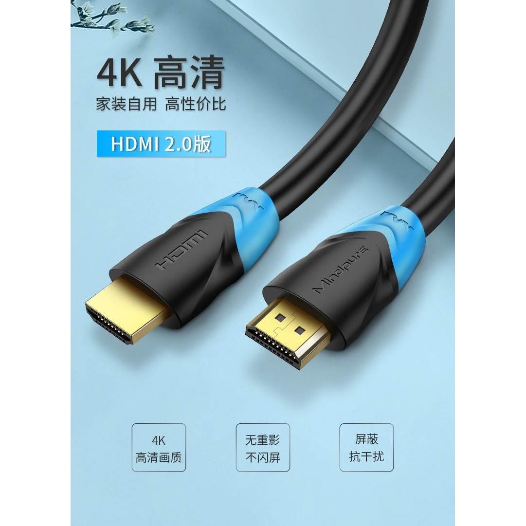 3米 hdmi线2.0高清线4K电脑电视连接线机顶盒数据i主机笔记本