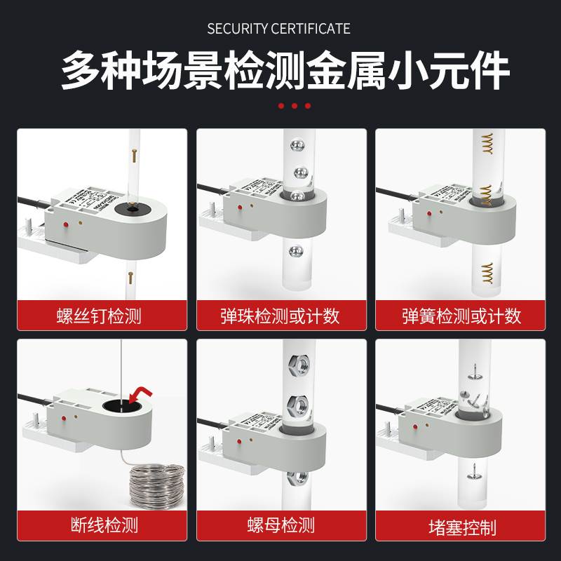 新品高速环形接近开关检测焊锡钢丝弹簧螺丝机送料检测计数窗口传