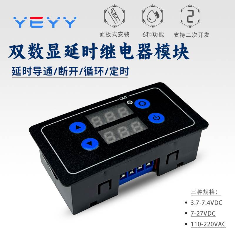 延时时间继电器模块 220V24V12v延时接通断开循环控制 定时延时器 清洗/食品/商业设备 蒸发器/吸热器 原图主图