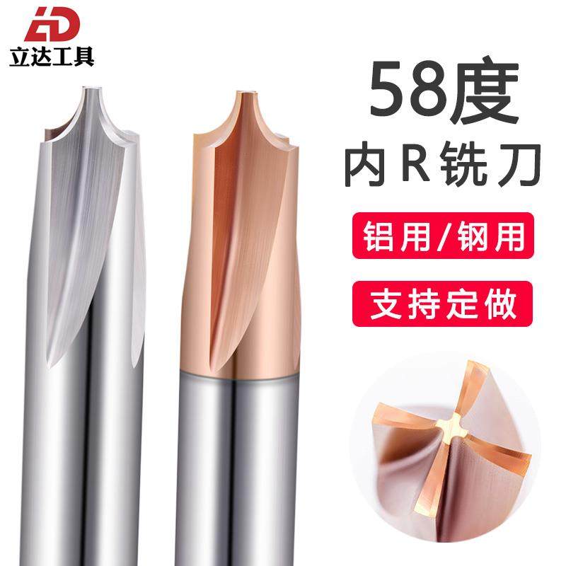 立达铝用涂层内r铣刀硬质合金钨钢反r倒角刀外r倒圆角圆弧r1 2 3