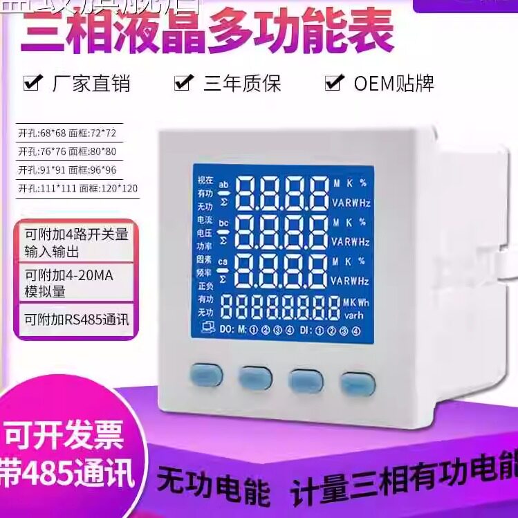 浩昕上海仪歌电气原厂YG194E-9SY/9S4YG899E-9S4/9SY三相多功能仪摆件饰品