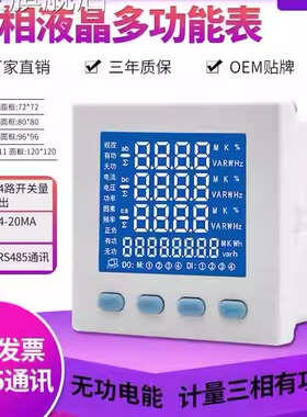 浩昕上海仪歌电气原厂YG194E-9SY/9S4YG899E-9S4/9SY三相多功能仪摆件饰品