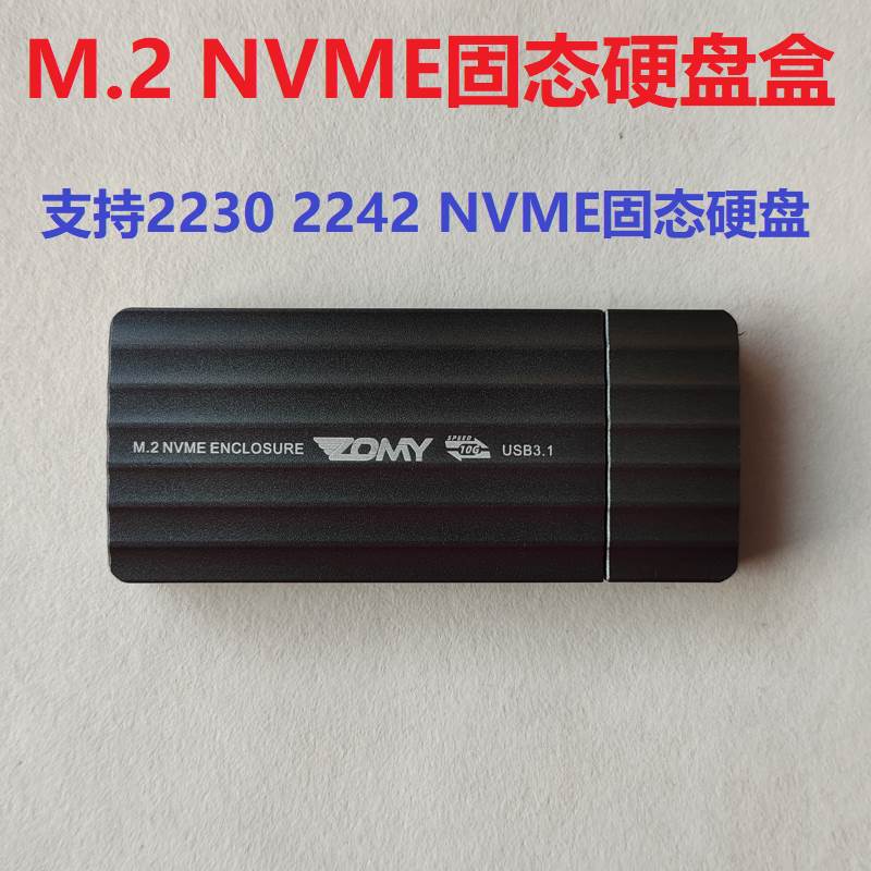 铝合金NVME固态硬盘盒usb3.1gen2，PCIE高速10GB接口M.2 mini U盘-封面