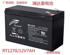 RT1270瑞达12V7AH铅酸蓄电池 Ritar电瓶安防门禁UPS后备电源电池