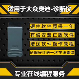 支持24款5054A/6154专检诊断仪数据线大众奥迪odis在线编程刷隐藏