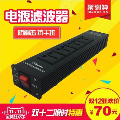 weiduka AC2.2 电源净化器 滤波器 防雷插座 排插 发烧音响电源