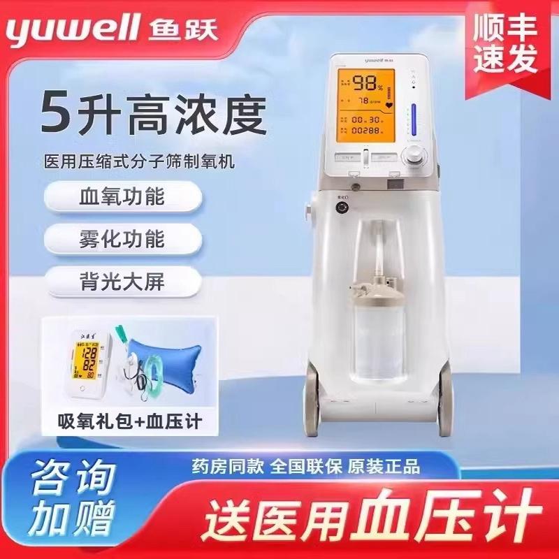 制氧机9F-5AW医用级升老人制氧机带雾化家用孕妇氧气机器5升配件