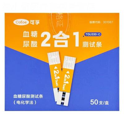 可孚尿酸量糖试条二合一试仪TGU330-C型量糖尿酸仪专用试纸配件