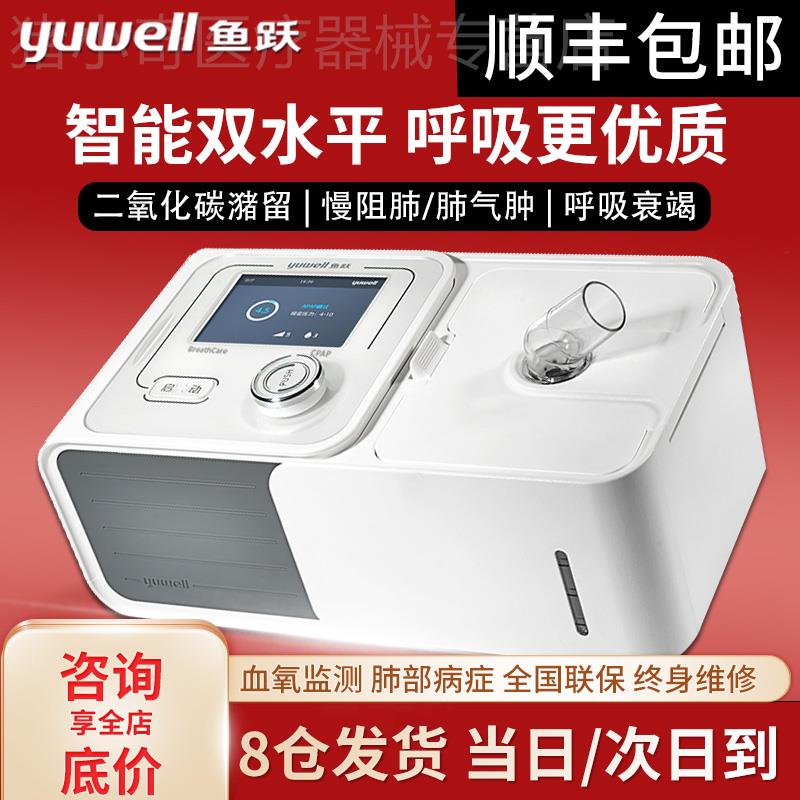 鱼跃双水平呼吸机家用医用老人肺气肿慢阻肺全自动无创 制氧725st