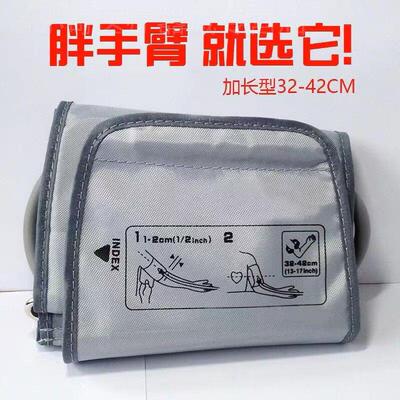 适用欧姆龙量压计袖带加长通用配件omron电子量压机绑带臂带粗胖