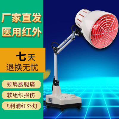 仙鹤牌红外线器烤电理疗灯