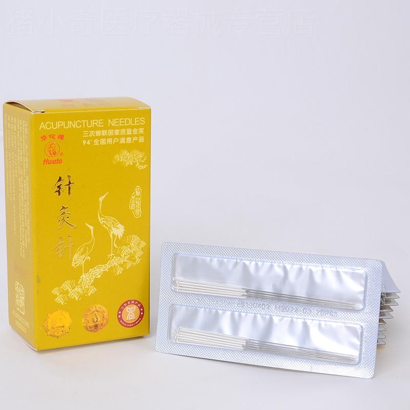华佗牌针灸针 华佗传统针灸针 200支每盒中医用毫针10盒包邮配件