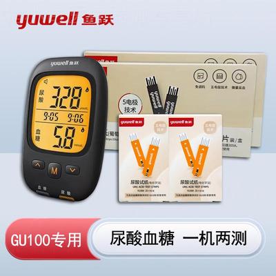 鱼跃尿酸血糖一体机GU100尿酸检测仪家用测血糖医用侧尿酸的仪器
