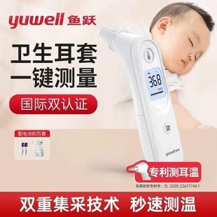 101耳溫槍家用兒童嬰兒測溫 魚躍耳溫槍魚躍紅外線電子體溫計YHT