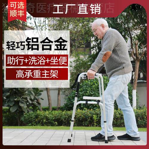 雅德助行器老人助步器四脚拐杖身心障碍人士拐杖老年人可调高辅助