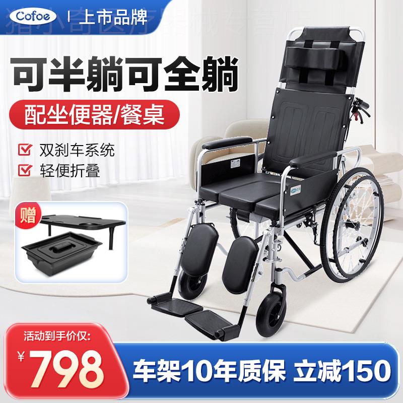 逸舒轮椅老人瘫痪带坐便器可躺多功能手动折叠轻便手推能椅代步车