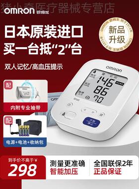 欧姆龙血压计日本原装进口J7136家用精准电子测量仪医疗用正品