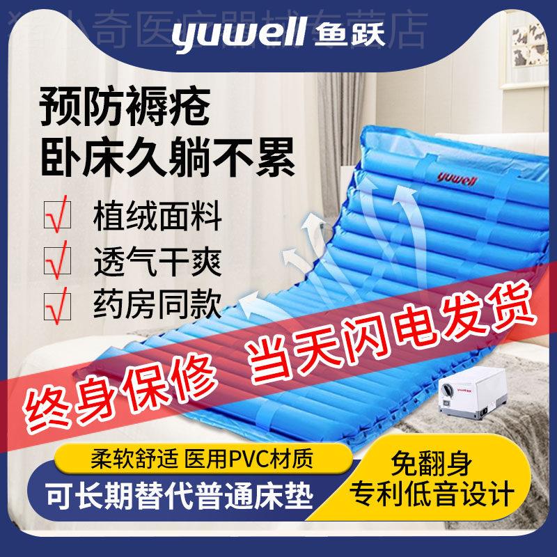鱼跃医用老人防褥疮垫压疮气垫护理气垫床病人充气床垫家用专用垫