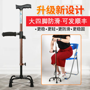 四腳伸縮助步器防摔倒安全單老年人高級拐棍 德國老人拐杖防滑新式