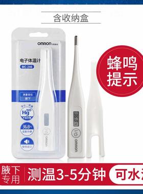 欧姆龙电子体温计MC-246婴儿成人男女性家用温度计腋下体温侧试仪