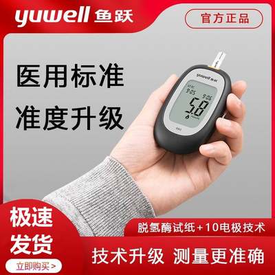 血糖试纸660测仪家用精准