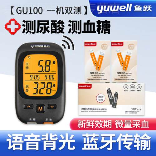 鱼跃GU100尿酸检仪家用量糖条医用准精试仪试纸一体机配件