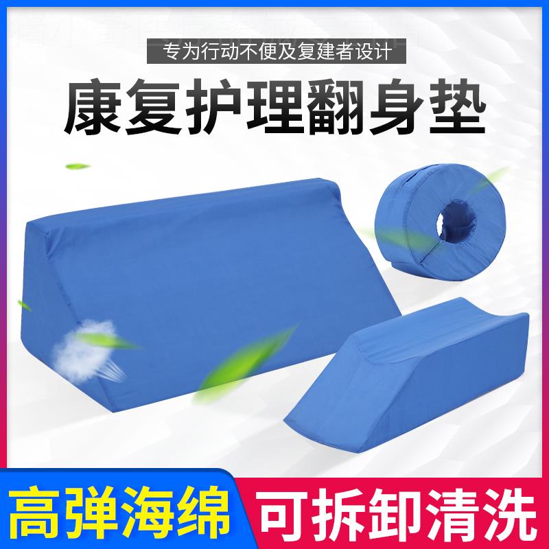 嘉顿防褥疮老人翻身垫靠背垫海绵翻身枕卧床病人三角垫舒适侧身垫