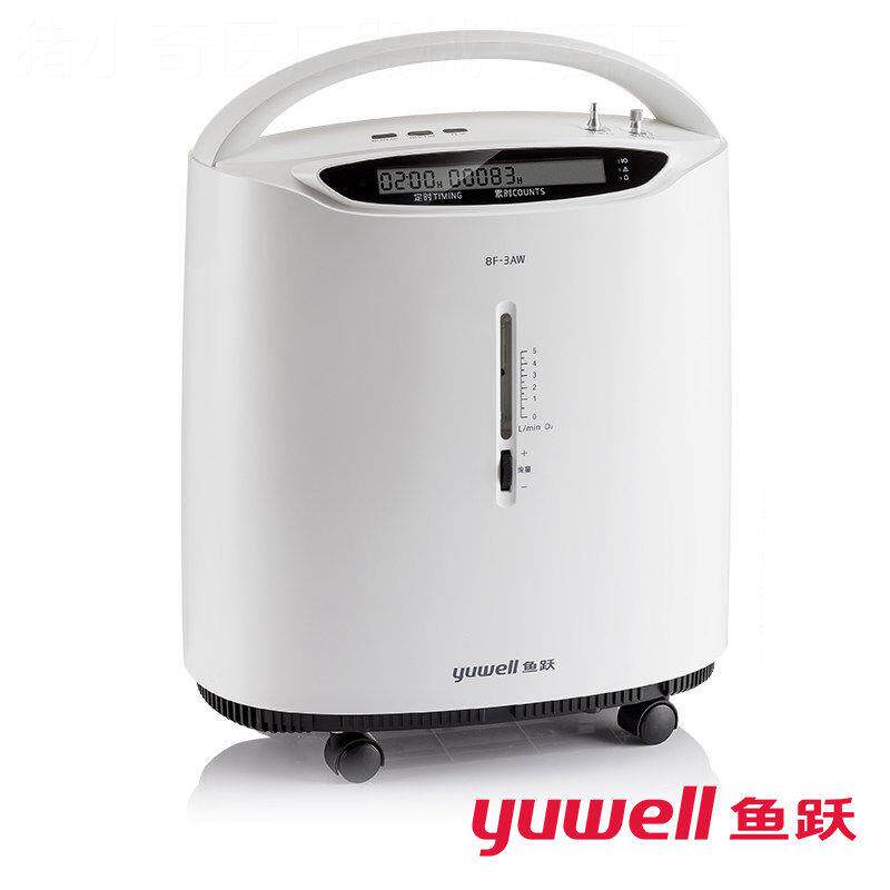鱼跃 制氧机8F-3AW家用吸氧机老人孕妇 3L带雾化医用分子筛制氧机